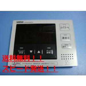 セキスイ CFR-MDAD12 SEKISUI 給湯器 リモコン 送料無料 スピード発送
