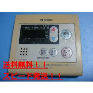 ノーリツ（NORITZ） RC-6013A-1 給湯器 リモコン 送料無料 スピード