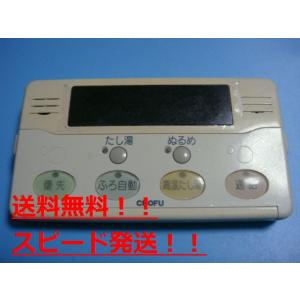 長府製作所 YST-2901 給湯器 浴室リモコン : パーツワイド - 通販