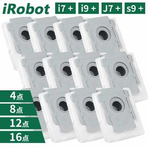 ルンバ 紙パック irobot roomba ゴミパック 消耗品 互換品 4/8/12/16枚