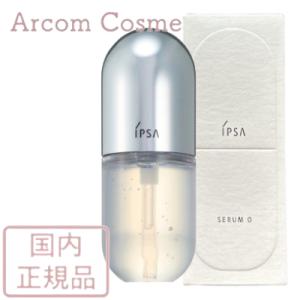 IPSA（イプサ） ブライトニング セラム 20mL 【医薬部外品】 : COSME