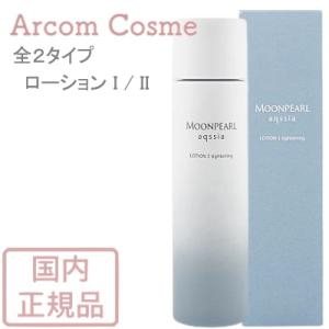 MOONPEARL NEW ミキモト化粧品 ムーンパール モイスチャー リッチ