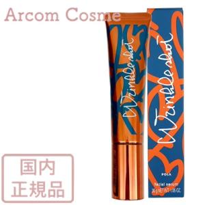 リンクルショット 【2025年新商品】POLA ポーラ メディカル セラム