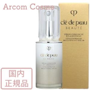 cle de peau BEAUTE（クレ ド ポー ボーテ） 【2025.7NEW】資生堂