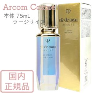 cle de peau BEAUTE（クレ ド ポー ボーテ） 【2024年リニューアル