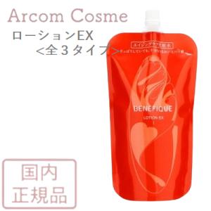 SHISEIDO（資生堂） 【化粧水+乳液セット】資生堂 ベネフィーク