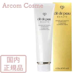 cle de peau BEAUTE（クレ ド ポー ボーテ） 【2025.7NEW】資生堂