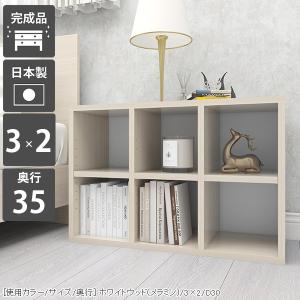 arne（アーネ） オープンラック 2段 本棚 カラーボックス 調節 白 奥行