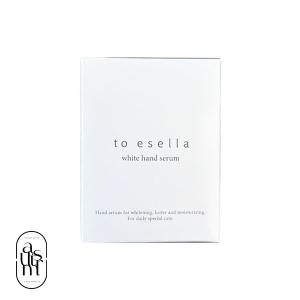 ホワイトハンドセラム 20ml to esella ハンドセラム ハンドケア 美容液