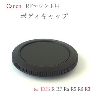 Canonミラーレス一眼レフ RFマウント用 ボディマウントキャップ