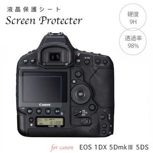 Canon 強化ガラス 液晶保護フィルム Eos 6Dmark II 用 液晶プロテクト