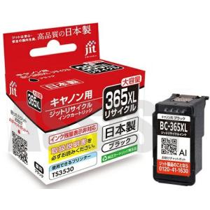 キヤノン（Canon） キャノン 純正互換 リサイクルインクカートリッジ