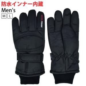 送料無料)スキー グローブ メンズ スノー スノボ 男性 防寒 保温