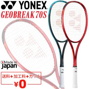 第二世代】【イージーオーダー】【YONEX（ヨネックス）】【タンゴ