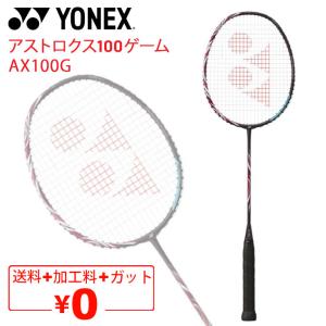 YONEX（ヨネックス） ASTROX 88D GAME アストロクス88Dゲーム 3AX88D-G