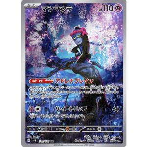 ポケモンカードゲーム ピッピ (AR) ムニキスゼロ 086/080 MEGA