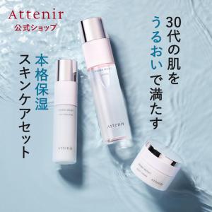 Attenir（アテニア） 公式 化粧水 エクストラモイストローション