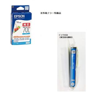 エプソン（EPSON） 純正インク IC6CL70L 6色セット（増量）目印