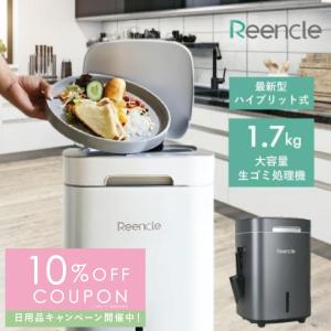 生ごみ処理機 コンポスト 家庭用 生ゴミ 生ごみ 肥料 おしゃれ 助成金