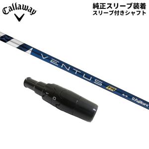 純正スリーブ付きシャフト」テーラーメイド ドライバー用 フジクラ