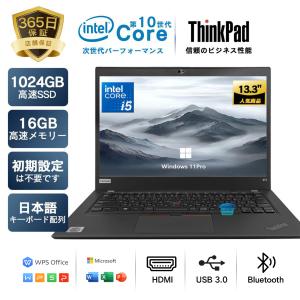 2026年3月】thinkpad 中古のおすすめ人気ランキング - Yahoo!ショッピング