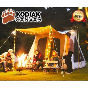 コディアックキャンバス 8人用 Flex Bow VX コットンテント ロッジ型