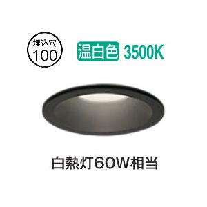 ODELIC（オーデリック） ダウンライト OD261896R 温白色 高演色 Φ100