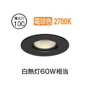 ODELIC（オーデリック） ピンホールダウンライト OD361074R 電球色 高