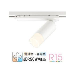 ODELIC（オーデリック） ダクトレール用スポットライト Bluetooth 調光