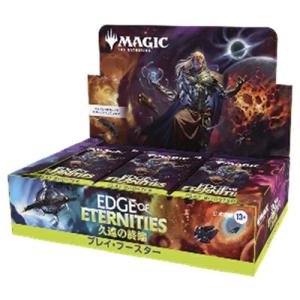 マジック:ザ・ギャザリング MTG 久遠の終端 (Edge of Eternities