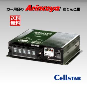 CELLSTAR（セルスター） バッテリー充電器 Dr.CHARGER DRC-1000