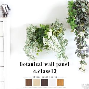 フェイクグリーン 光触媒 観葉植物 壁掛け 植物 ウォールグリーン