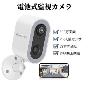 防犯カメラ 屋外 ソーラー 300万画素 wifiなし SIMカメラ 4G LTE通信