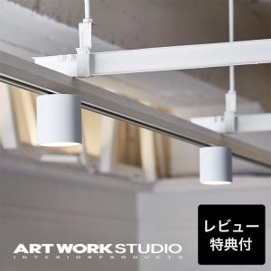 ARTWORKSTUDIO（アートワークスタジオ） シーリングライト 照明器具