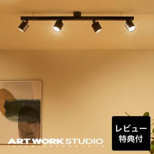 ARTWORKSTUDIO（アートワークスタジオ） シーリングライト 照明器具