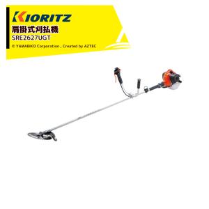 ヤマビコ やまびこ 共立 肩掛式刈払機 SRE2627UGT [26ccクラス] [U