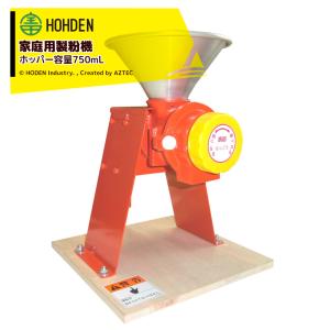 宝田工業 HODEN 家庭用製粉機 M-300A ホッパー容量5500mL : AZTEC