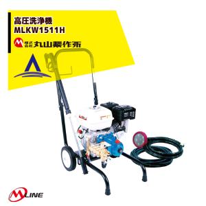 丸山製作所(BIGM) エンジン高圧洗浄機 TSW12H 高圧 16Mホース付 ホンダ