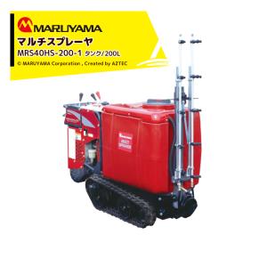 丸山製作所 マルチスプレーヤ用 アスパラノズル 60H 75用 533794 本体