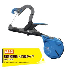 マックス（MAX） 園芸用結束機 楽らくテープナー HT-R45C 本体のみ