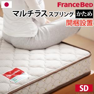 フランスベッド（FRANCEBED） マットレス シングル ブレスエアー入り