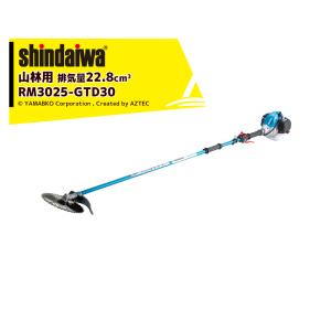 新ダイワ 草刈り機 shindaiwa 山林用エンジン式刈払機 両手ハンドル
