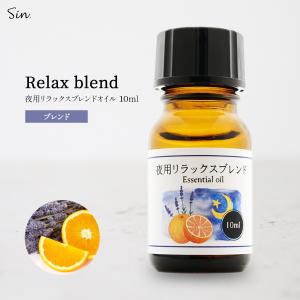 スイート オレンジ オイル 10ml 精油 アロマ アロマオイル オレンジ