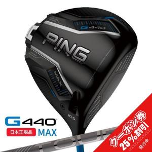 PING（ピン） G440 MAX ドライバー PING TOUR 2.0 CHROME 65 右利き用