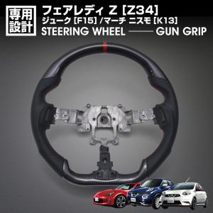 フェアレディ Z Z34 2008(H20).12〜 ジューク F15 マーチ ニスモ K13