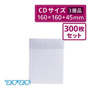 ボックスバンク プチプチ袋 エアキャップ袋 CDサイズ 500枚セット