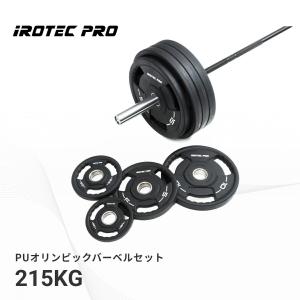 オリンピック プレート 20KG 50mm IROTECPRO アイロテックプロ PU