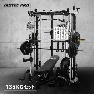 IROTEC PRO パーソナルジムセット 135KG IROTECPRO アイロテックプロ