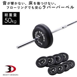 ラバーバーベルセット 100kg / シャフト180cm・160cm │ バーベル