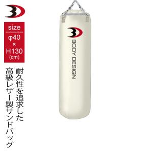 ファイティングロード サンドバッグ 最高級本革 日本製 130cm プロ仕様